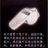 無名之輩のアイコン
