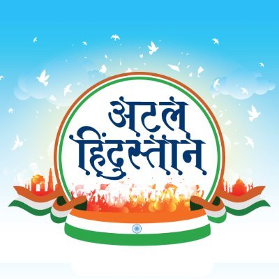 atalhindustan3's profile picture. This page is only for funny videos & content & to make people happy. This page is for fun, laugh & entertainment.