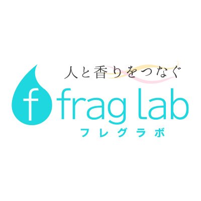 fraglab（フレグラボ）