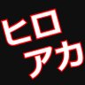 hiroaka02's profile picture. 週刊少年ジャンプ連載のヒロアカのグッズの情報を発信しています。最新情報～新入荷情報を逐一発信していきます😊 #グズグズプレゼント ※非公式情報アカウントです。 NARUTO @NARUTO010102 Amazonアソシエイト参加中