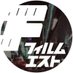 フィルムエストTV【公式】 (@filmesttv) Twitter profile photo フィルムエストTV【公式】 (@filmesttv) Twitter profile photo