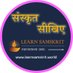 Learn Samskrit World (@lsamskritworld) Twitter profile photo Learn Samskrit World (@lsamskritworld) Twitter profile photo