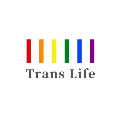 【公式】Trans Life~身近な人がトランスジェンダーだった時に役立つ動画を作りました