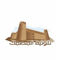 ثلوثية المصمك (@almasmak02) 's Twitter Profile