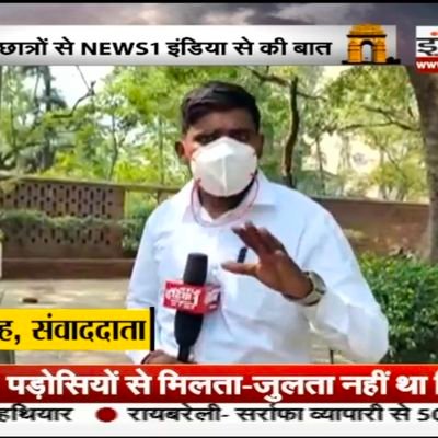 News1india Reporter Delhi Assembly || Crime Reporter ||, Views are Original & Personal, गलत का विरोध करना सीखो, वर्ना आने वाली नस्लें गूंगी पैदा होंगी। Baaghi