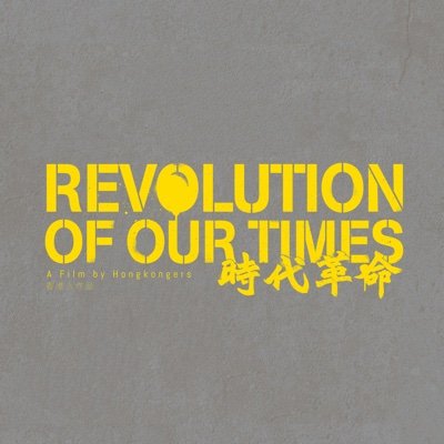 The film “Revolution of Our Times” is not only about the battle of Hongkongers but is about a war between all freedom lovers and dictatorships of our globe.