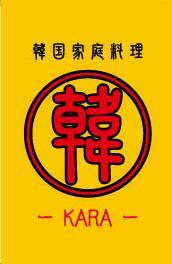 韓国家庭料理 韓 -kara-です。武蔵小山(東急目黒線)徒歩30秒　激ウマ【サムギョプサル】をどうぞ!!営業時間17:00～24:00