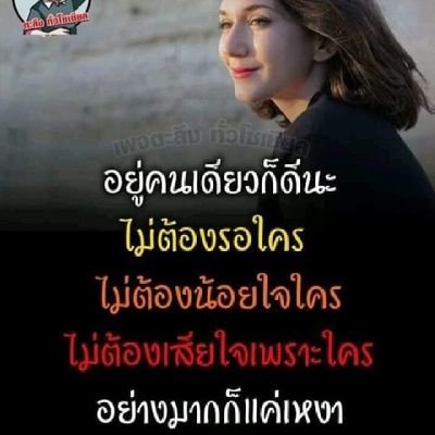 ปากหมาแต่จริงใจนะครับ