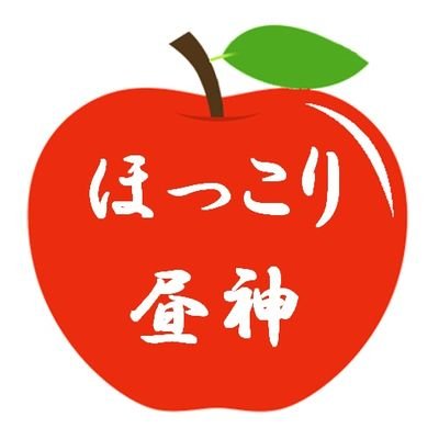 《長野県阿智村を応援するアカウント》
⁡✯昼神温泉を中心に季節の風景を撮影⁡
⁡✯日本一の【星空】【花桃】⁡その他色々
⁡✯その時期おすすめの場所も紹介⁡
⁡🥄毎日“昼神温泉朝市”に出店して、手作りのジャムを販売
⁡🥄朝市について詳しくは☟⁡
⁡