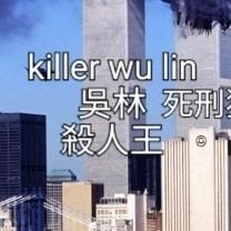 共憤下去，林死刑犯，killer wu lin吳林，吳死流，王砍殺很多警察police絕子絕孫，王砍殺很多軍人死，林砍殺很多女人死，王rape砍殺30人死，王倫姦王rape很多女人死，3倫姦王死刑rape砍殺倫姦30人死,吳砍殺很多跑車死，王死刑犯砍殺很多女人死， 林砍殺很多衣服， 放火