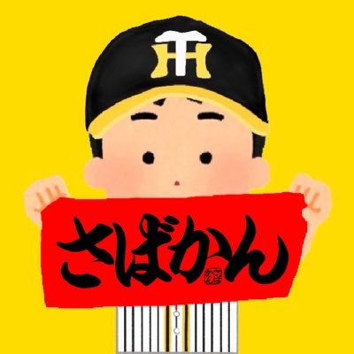 YouTubeに阪神タイガースについての動画を投稿させて頂いてる阪神ファンです。