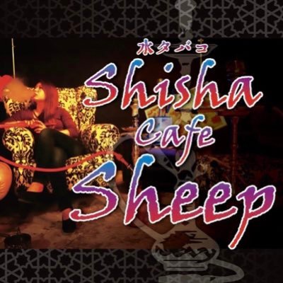Shisha Cafe Sheep 那覇浮島通り店 Sheep Okinawa ট ইট র Shisha Cafe Sheep 那覇浮島通り店 Sheep Okinawa ট ইট র
