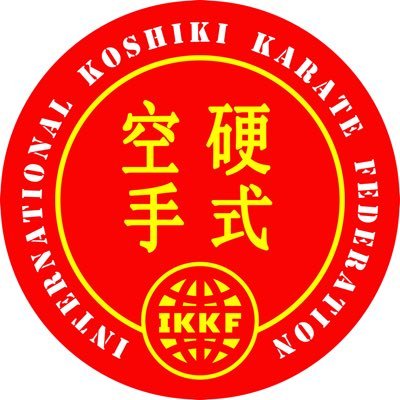 The IKKF Official Account | Welcome to the 3rd IKKF World #KoshikiKarate Open Championship 2024 Tokyo | All ages & all styles | Kumite & Kata #硬式空手