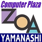 Computer Plaza ZOA 山梨中央店です。入荷情報、特価品などを発信していきます。急遽思いついた担当者の気紛れ特価などもつぶやいていきますよ。←たぶんコレがメイン  ちなみに営業時間は10:00～20:00です｡年中無休でやってます｡