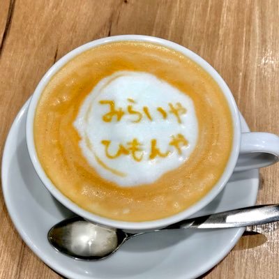 コーヒーサーバーがある本屋さん！
未来屋書店碑文谷店です。公式！
ひもんやと読みます！

働いているスタッフや出版社の人のことを
呟くことが多いです。
今年は本屋さんらしく本の紹介していきたいです。

在庫状況などのお問い合わせはTEL→03(5725)2701