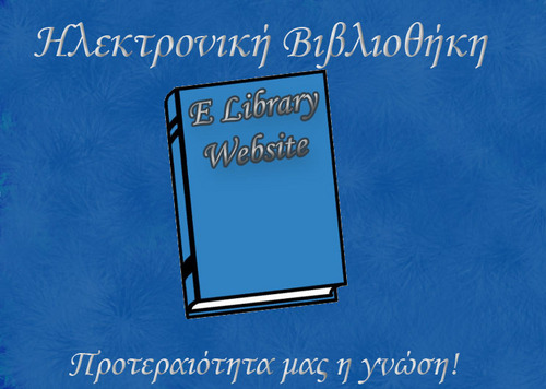 ELibraryGR's profile picture. Ηλεκτρονική Βιβλιοθήκη όπου ο καθένας μπορεί να κατεβάσει αλλά και να ανεβάσει παντός τύπου βιβλία.. Έλα κι εσύ στην παρέα μας!