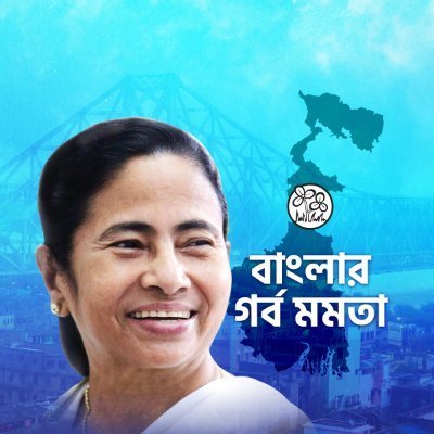 The Official Twitter handle of Banglar Gorbo Mamata for Birbhum, West Bengal