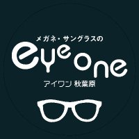 アイワン秋葉原 (@eyeone_megane) Twitter profile photo