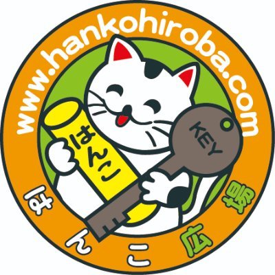 はんこ広場カインズ新座店 今日もお疲れ様でした 明日は展示品のゴム印を整理 します 晩酌のお供に かみをほどいた きみのしぐさーが ラブジェネ 合鍵作成 はんこ 印鑑 懐かしい歌 埼玉県 新座市 連休初日