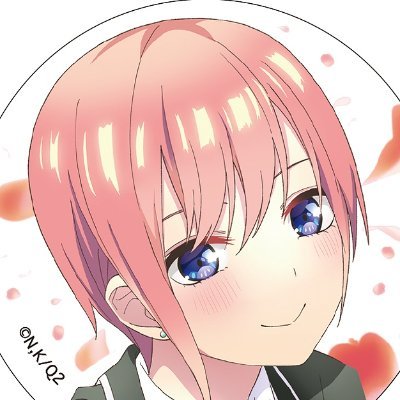 はるかの五等分の花嫁🌸グッズプレゼントさんのプロフィール画像