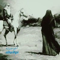 أَخُوصِيْتَه (@alkwikpi) 's Twitter Profile
