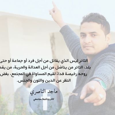 صحافي يمني- عدن Yemeni journalist - Aden