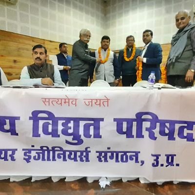 er_uppcl's profile picture. Uppcl