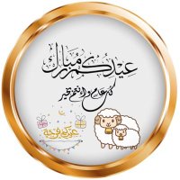 عيدكم مبارك ♤ فـــرز شعوله (@0__fl) 's Twitter Profile