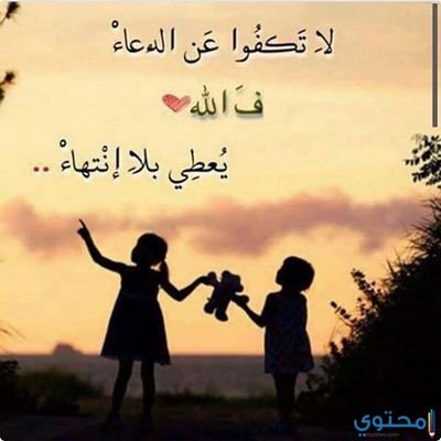 ‏احلموا و تمنوا ما شئتم و اسعوا ، فإن لكم رب عظيم العطايا 🤲💞