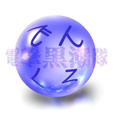 じょいふるさんのプロフィール画像
