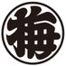 山本海苔店【公式】 (@yamamotonorii) Twitter profile photo 山本海苔店【公式】 (@yamamotonorii) Twitter profile photo