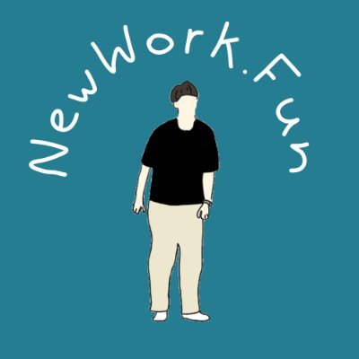 newworkfun's profile picture. 「楽しく作業や勉強ができて気分が上がる場所」というコンセプトで主に都内のカフェを紹介しています。Twitterではカフェ巡りの日常を、インスタではオススメできる作業カフェだけを厳選して投稿。2005年にオフィスを持たない会社を設立して17年間リモートで働いてきたので、良い作業カフェを嗅ぎ分ける能力はプロ級です。