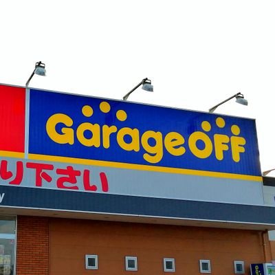 当店では、
タイヤ、車用品、自転車、工具などを
買取り・販売しています！！御来店お待ちしております☺️　　　　　　　　　　　　　