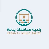 بلدية محافظة يدمة (@mun_yadamah) 's Twitter Profile Photo بلدية محافظة يدمة (@mun_yadamah) 's Twitter Profile Photo