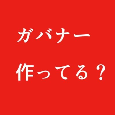 ヘキサギアGO4運営さんのプロフィール画像