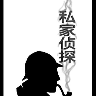 H88888E's profile picture. 本人承接查档业务：个人信息/全家户籍/名下手机号/全国开房记录/机主信息/手机定位/快递地址/名下房产