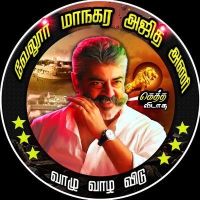 தன்னடக்கம், தன்னம்பிக்கை, தனிவழி


உழைப்பே உயர்வு

என்றும் தல வழியில் செயல்படும் தல கோட்டை விஸ்வாசிகள்