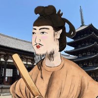 聖徳ツイッ太子 (@syoutoku2021) 's Twitter Profile Photo