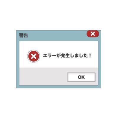 error展さんのプロフィール画像