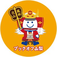 【トレカ】ブックオフプラス田富昭和通り【専門】 (@bo_tatomi_hobby) 's Twitter Profile Photo 【トレカ】ブックオフプラス田富昭和通り【専門】 (@bo_tatomi_hobby) 's Twitter Profile Photo