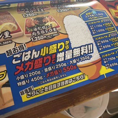 大阪に誕生したメガ盛り弁当！！ その名も「メガ盛りマンモス弁当」絶賛マンモス弁当増殖中です。これから全国に増殖していこうと思って毎日頑張ってお米を炊いております！、、、メガ盛りしますか？？