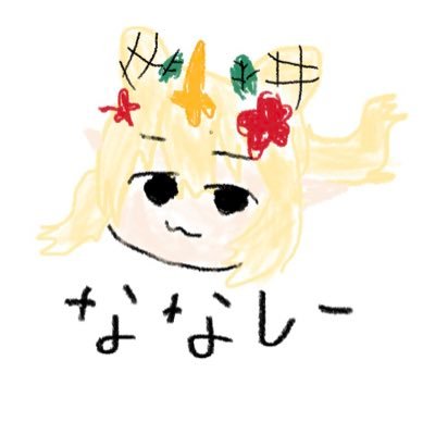 ななしー(パズドラ始めました)さんのプロフィール画像
