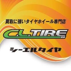 島根県松江市でタイヤ・ホイールの事ならシーエルタイヤ🙆‍♂️‼️中古タイヤ・ホイール、カーパーツの買取、販売‼️新品タイヤ・ホイール販売をしております💪店頭イチオシ商品、買取品、セール等の情報を紹介させて頂きます🥴