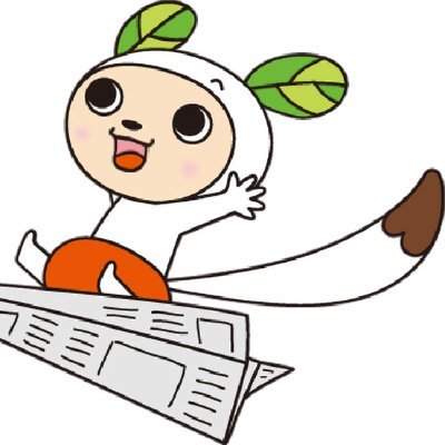 こちらは信濃毎日新聞報道部が開設しているアカウントです。事件や事故、火災、その他の取材で連絡を取らせていただくためにフォローし、こちらからDMを送る場合があります。事故などの目撃情報も随時受け付けています