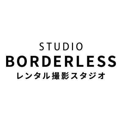 白ホリのレンタル撮影スタジオ｜STUDIO BORDERLESS