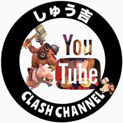 天狗-TENGU- @TENGU_coc / JWC ▶ LS Vainqueur / YouTube▶SHUKICHI CLASH Channel / ディガホグしか勝たん🐷 / QC Hybrid / チャンネル登録者1000人達成🥰/料理👨‍🍳th16.16.16.14.13.12.12.11.9.etc