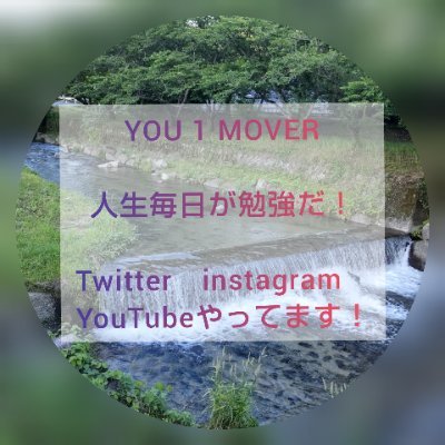 興味あることにはとことん!浅く広く(笑)

インスタ、YouTube、スタンドFMしてます。アカウント名同じです。
アイラブ朝倉市！
推し きみとバンド HOTALOOP 
矢田川エア車中泊の人

※融資系、エロ系、フォローされても、フォローバックしません。