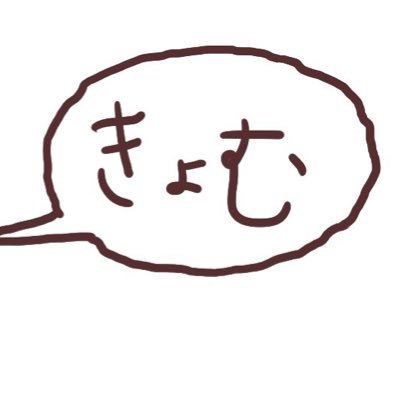 すじこ(画力向上委員会)さんのプロフィール画像