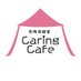 街角保健室・ケアリングカフェ (@caringcafe) Twitter profile photo 街角保健室・ケアリングカフェ (@caringcafe) Twitter profile photo