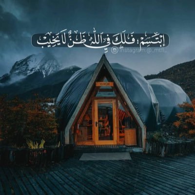 aboood__9997's profile picture. ‏«قَدّ يأتِي يومآ وأرحل ويبقَى هذآ الحِسابُ وحيّد فلآ تجفوهُ انتمّ ايّضآ،بل كونوا لهُ مُتتَبعيّن واذّكرونِي بـ دعوةُ فيِ أيّ حين فاذكروا_اللہ»رحمك الله يا أبي